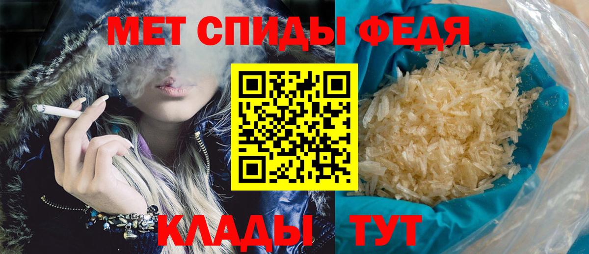 АМФЕТАМИН 98% Тобольск