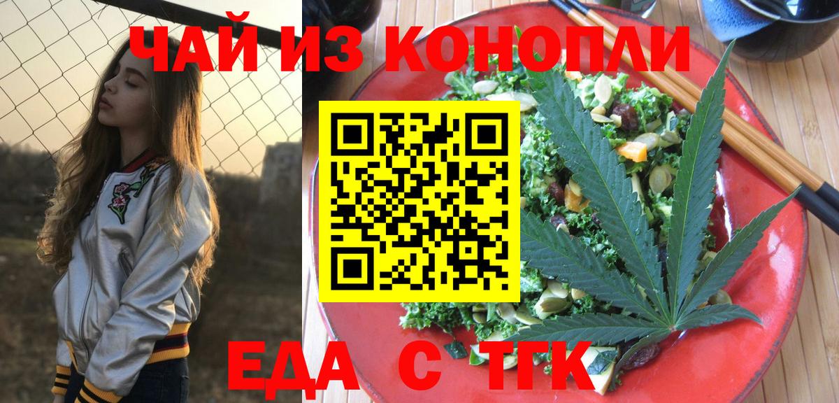 Canna-Cookies марихуана Тобольск