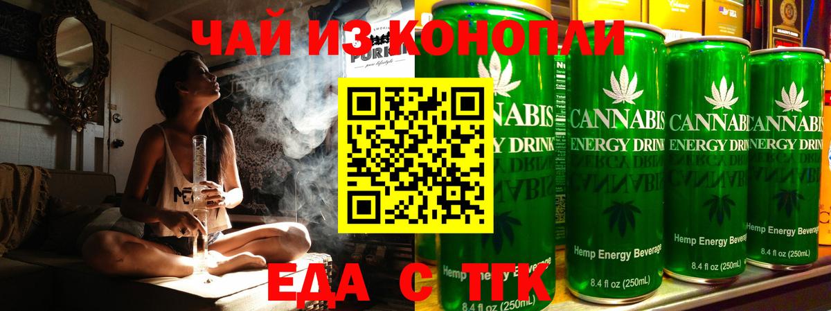 Тобольск  Canna-Cookies марихуана  Вход с VPN 