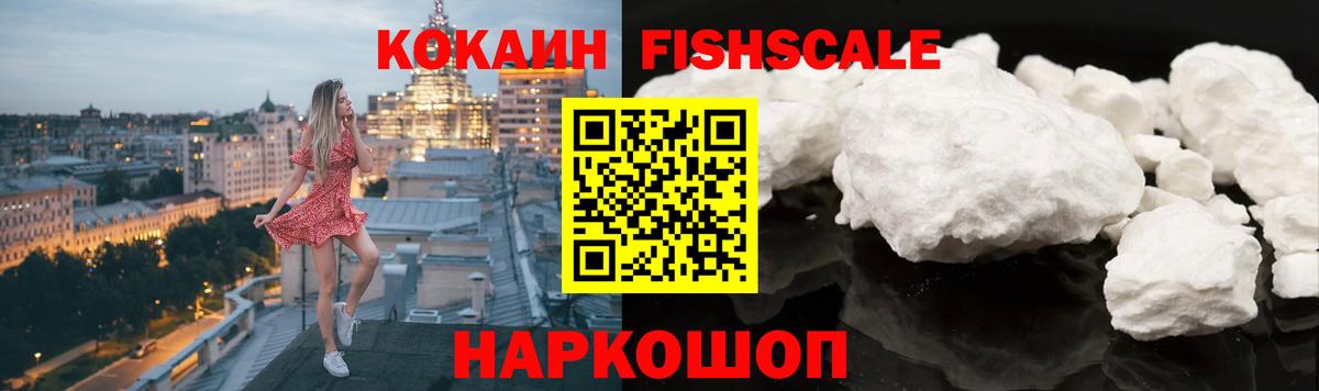 COCAIN Эквадор  Вход с VPN  Тобольск 