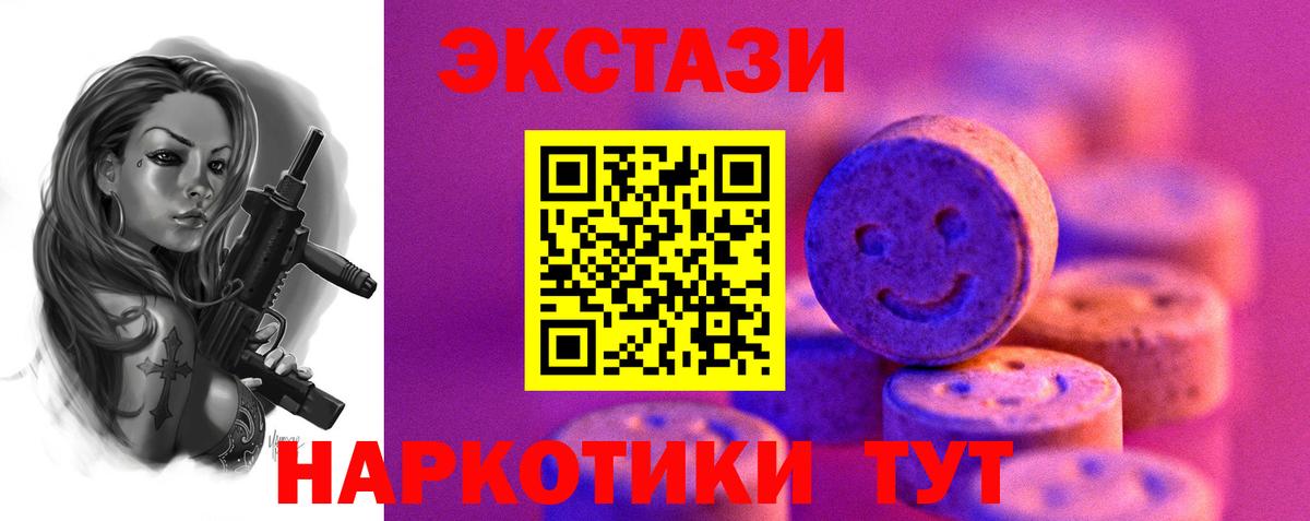 ЭКСТАЗИ круглые  Экстази Philipp Plein  Тобольск  Ecstasy  Вход с VPN 