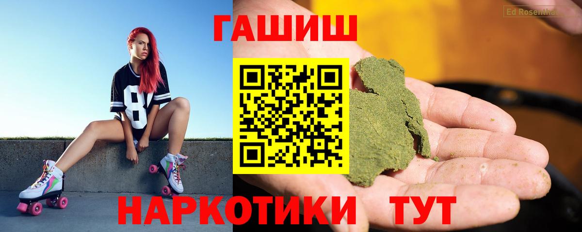 ГАШ VHQ  Вход с VPN  Тобольск  Гашиш убойный 