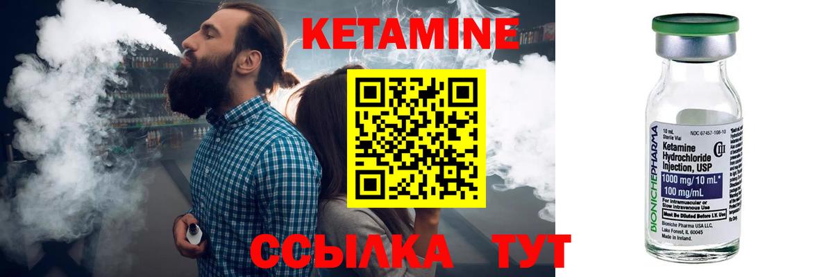 КЕТАМИН VHQ  Вход с VPN  Кетамин VHQ  Тобольск 