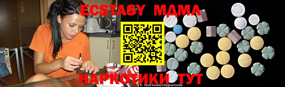 МДМА crystal Тобольск
