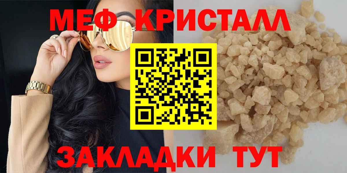Мефедрон  Мефедрон мяу мяу  Тобольск  Меф  Вход с VPN  Мефедрон мяу мяу 