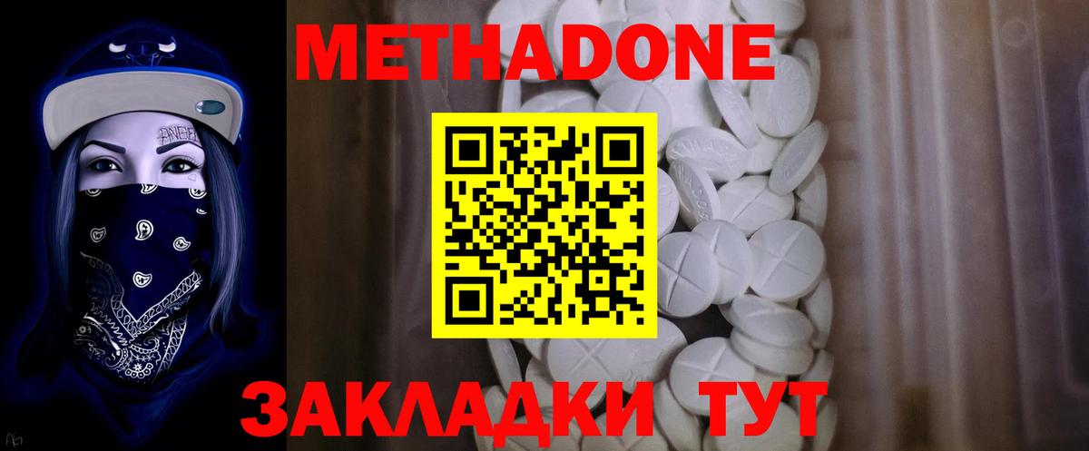 МЕТАДОН VHQ  Метадон белоснежный  blacksprut как зайти  Тобольск  Вход с VPN 