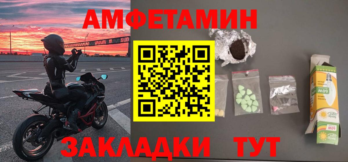 Тобольск  МЕТАМФЕТАМИН Methamphetamine  Вход с VPN 