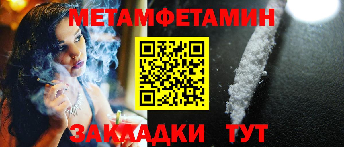 МЕТАМФЕТАМИН витя Тобольск