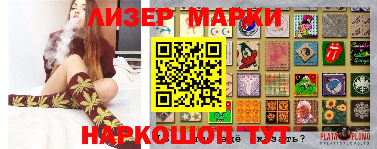 Наркотические марки 1,5мг Тобольск